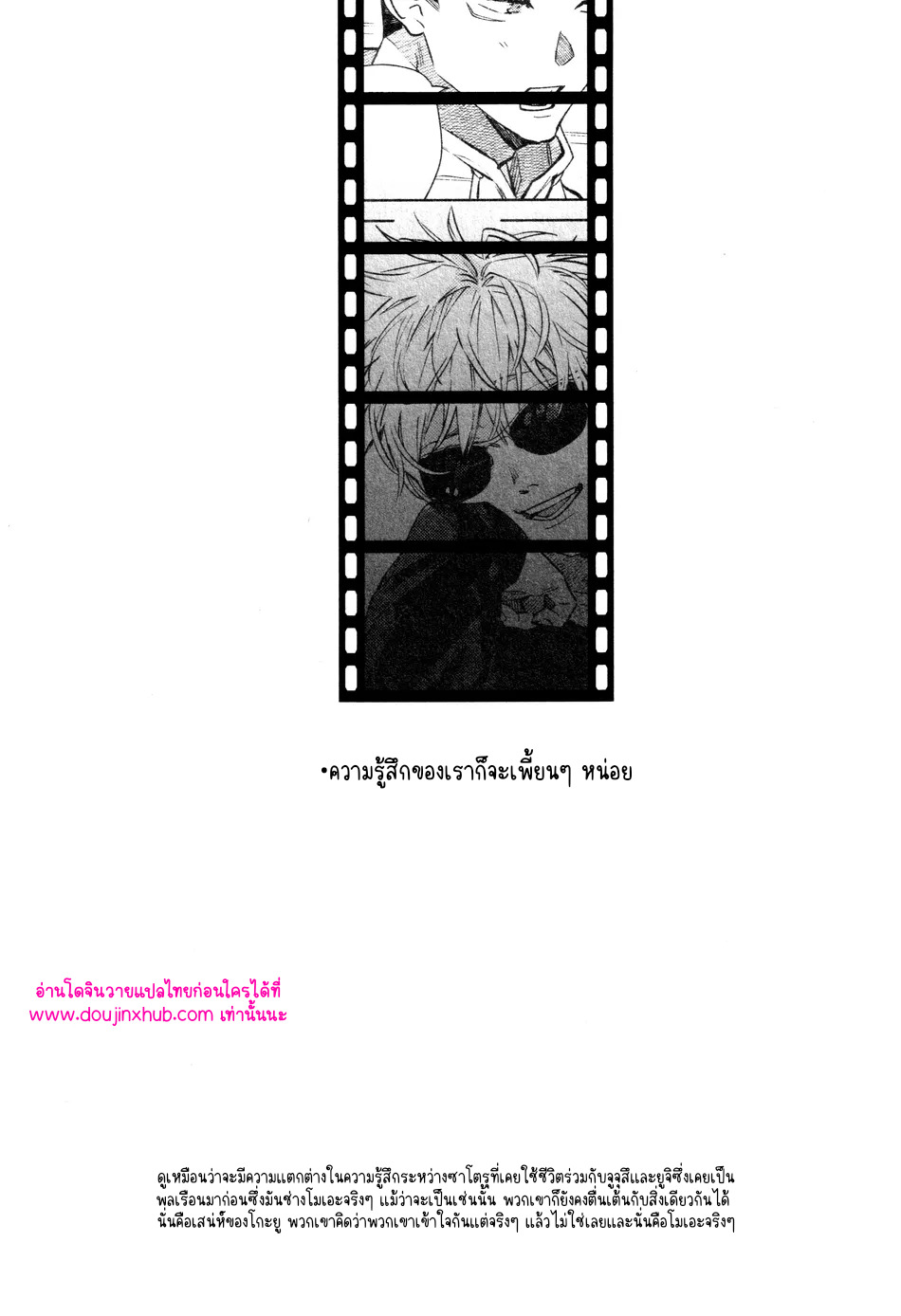 ทุกฉากทุกตอน-13